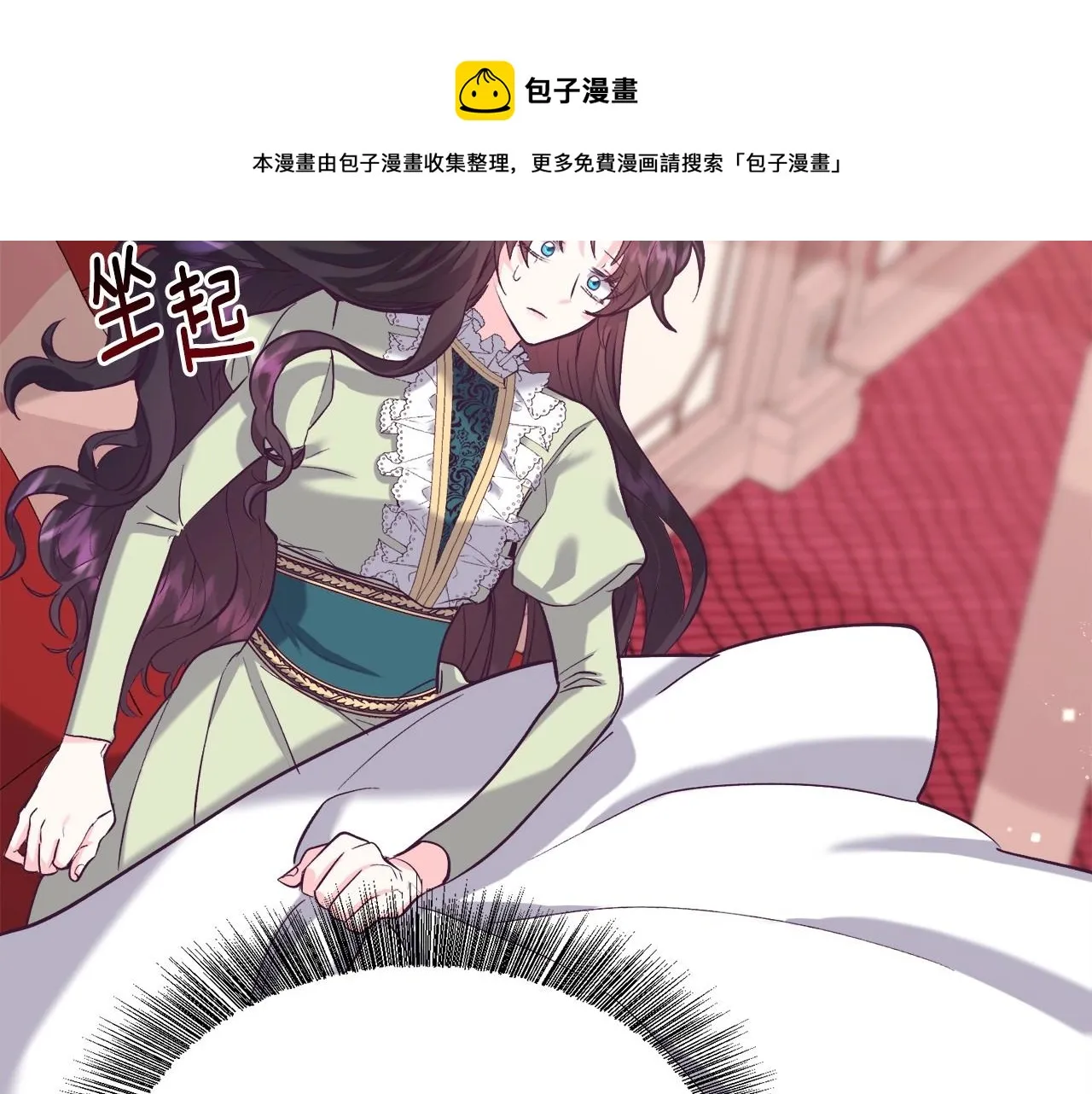 第20话 魔法盖被 第125页