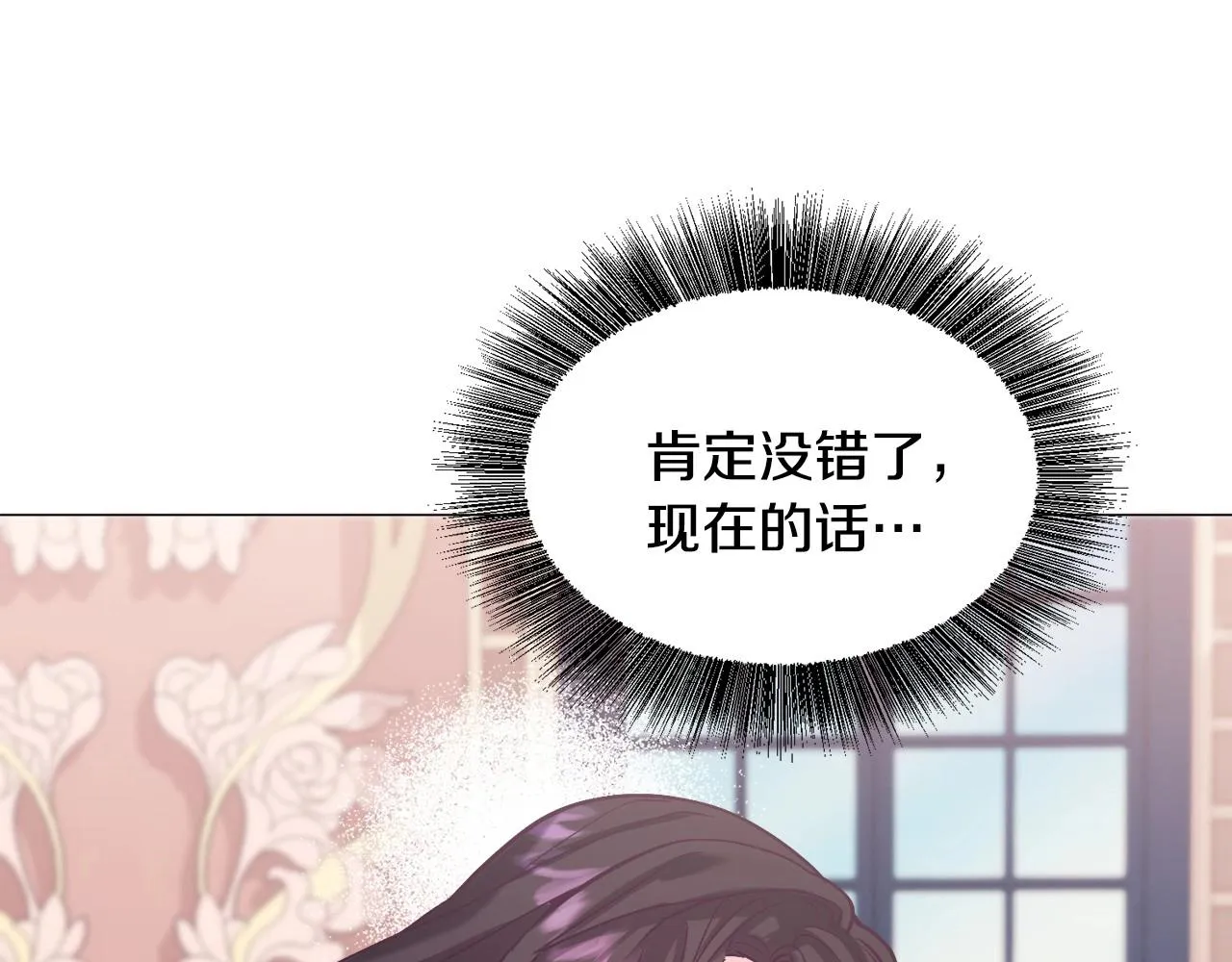 第20话 魔法盖被 第127页