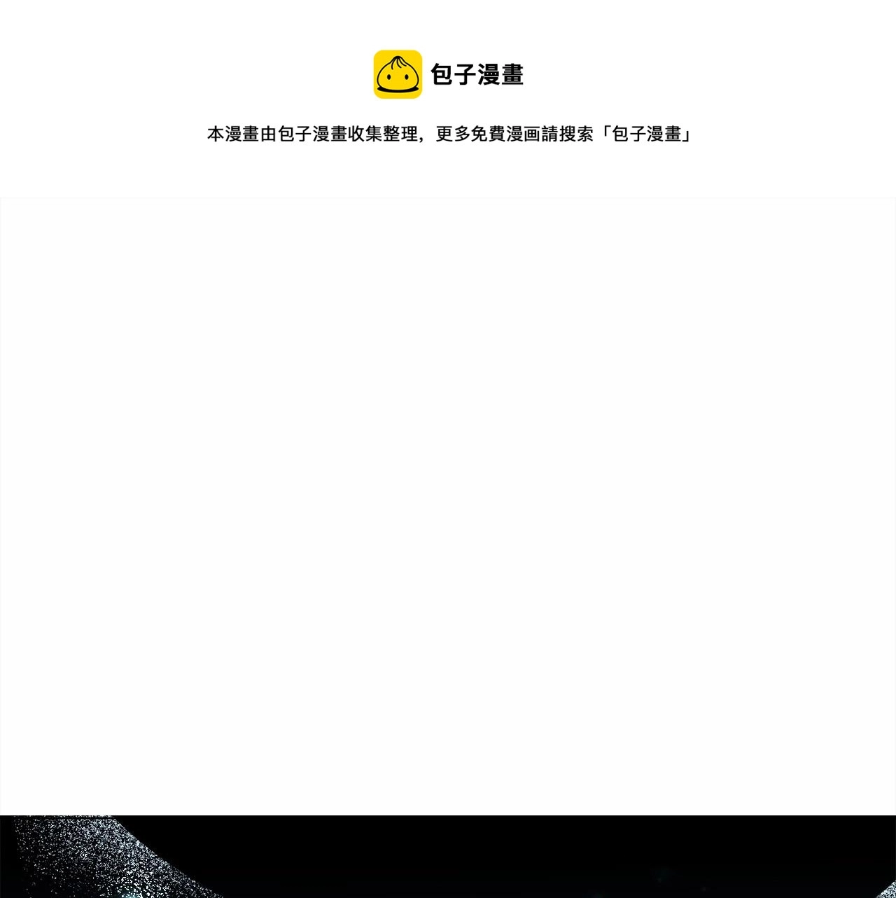 第20话 魔法盖被 第133页