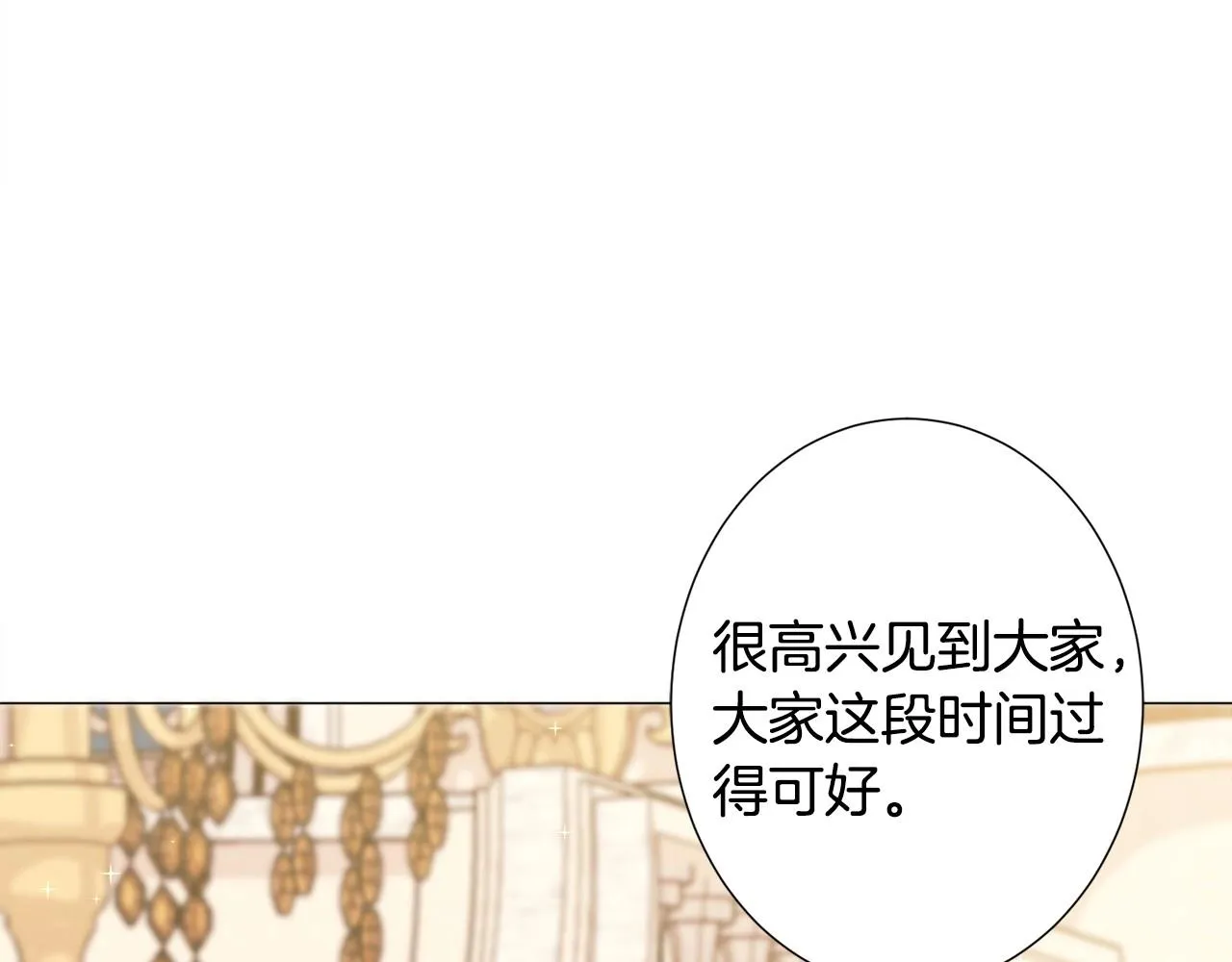 第20话 魔法盖被 第175页