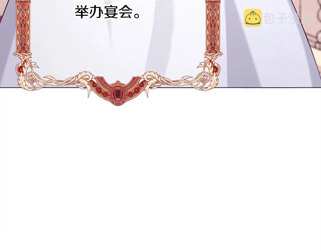 第20话 魔法盖被 第178页