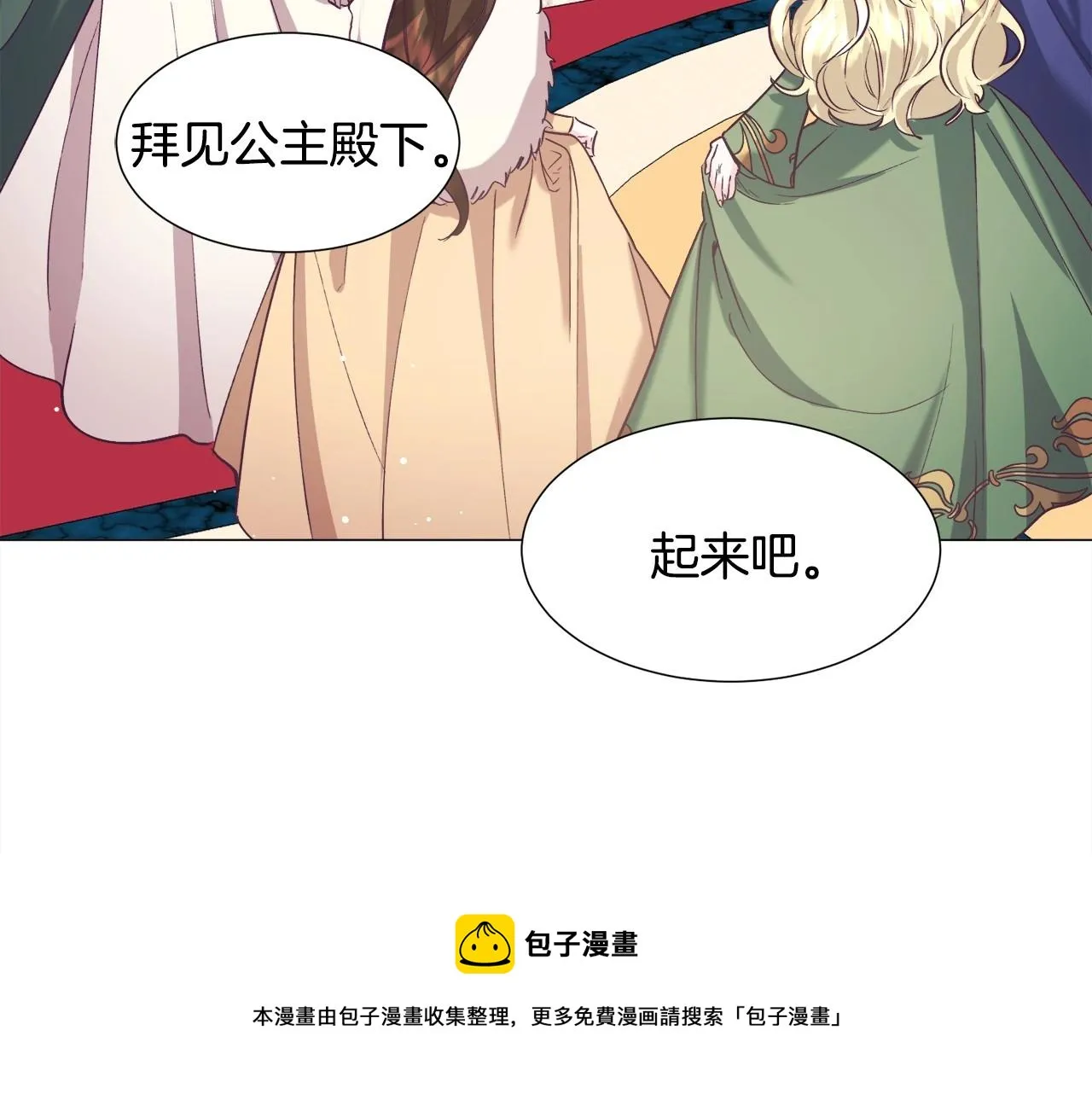 第20话 魔法盖被 第181页