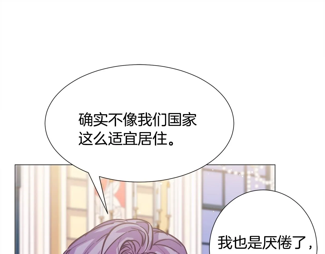 第20话 魔法盖被 第186页