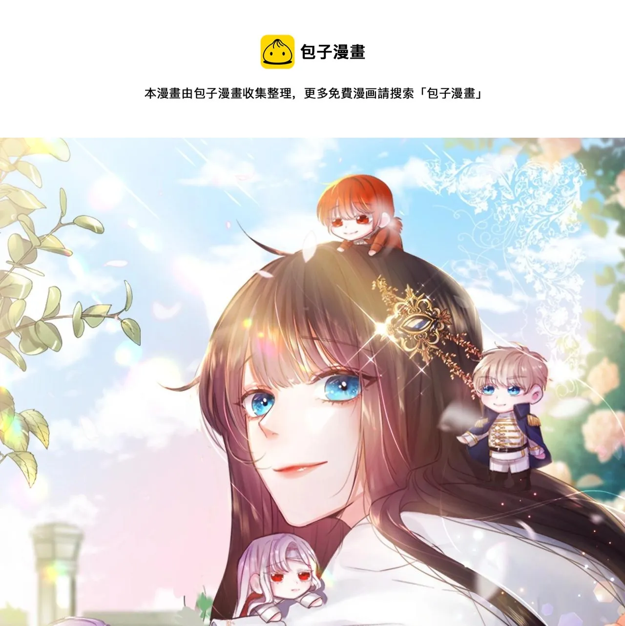 第19话 吸血鬼游戏 第1页