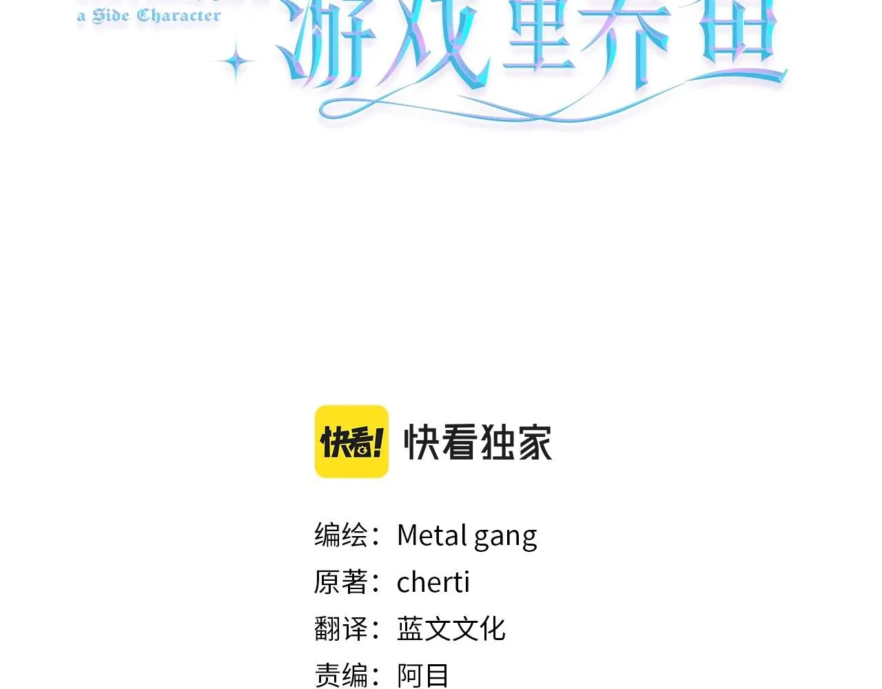 第19话 吸血鬼游戏 第3页