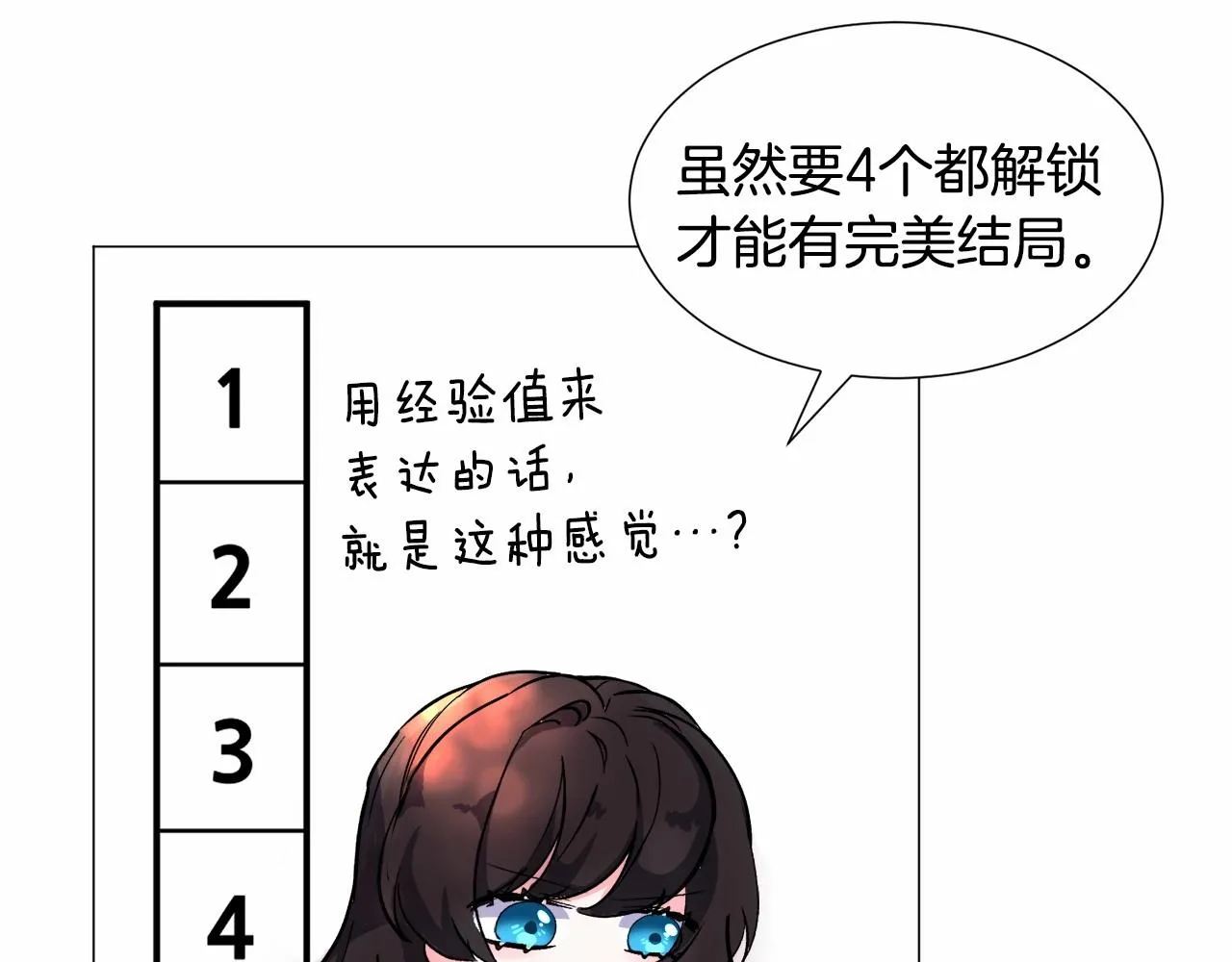 第19话 吸血鬼游戏 第8页