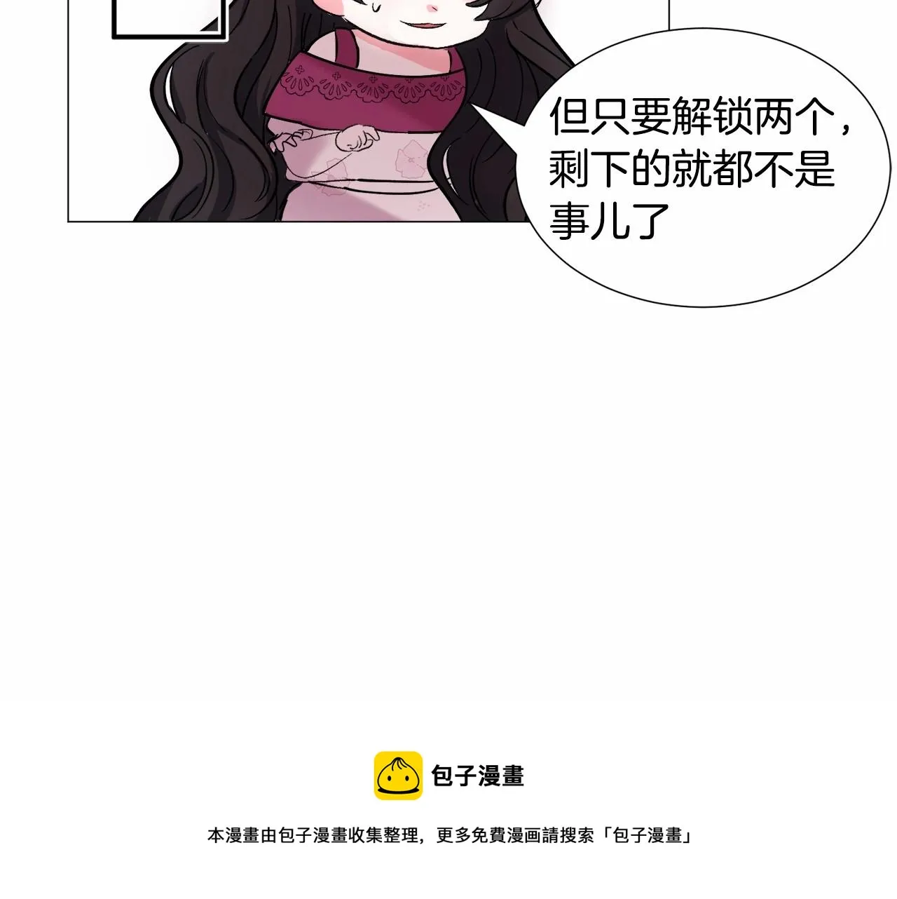 第19话 吸血鬼游戏 第9页