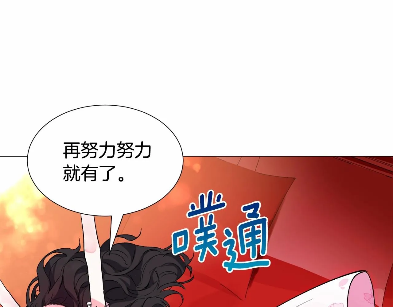 第19话 吸血鬼游戏 第10页