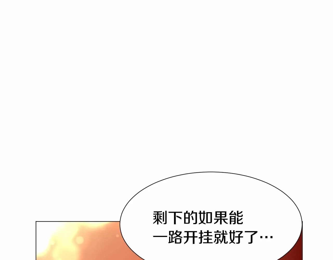 第19话 吸血鬼游戏 第15页