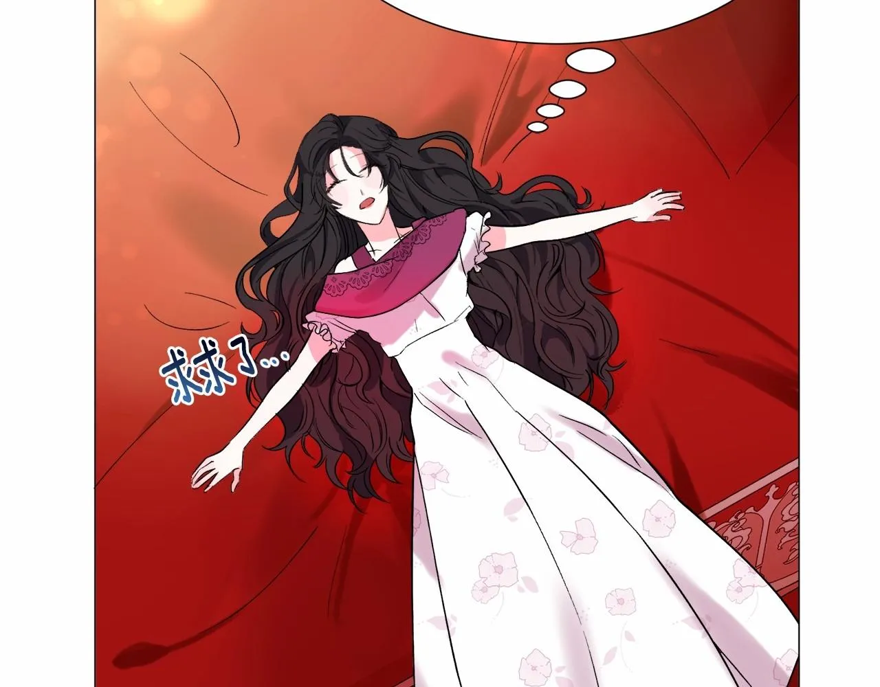 第19话 吸血鬼游戏 第16页