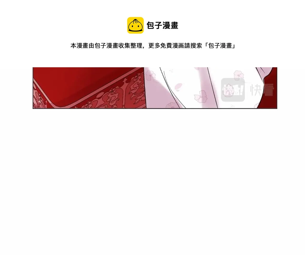 第19话 吸血鬼游戏 第17页