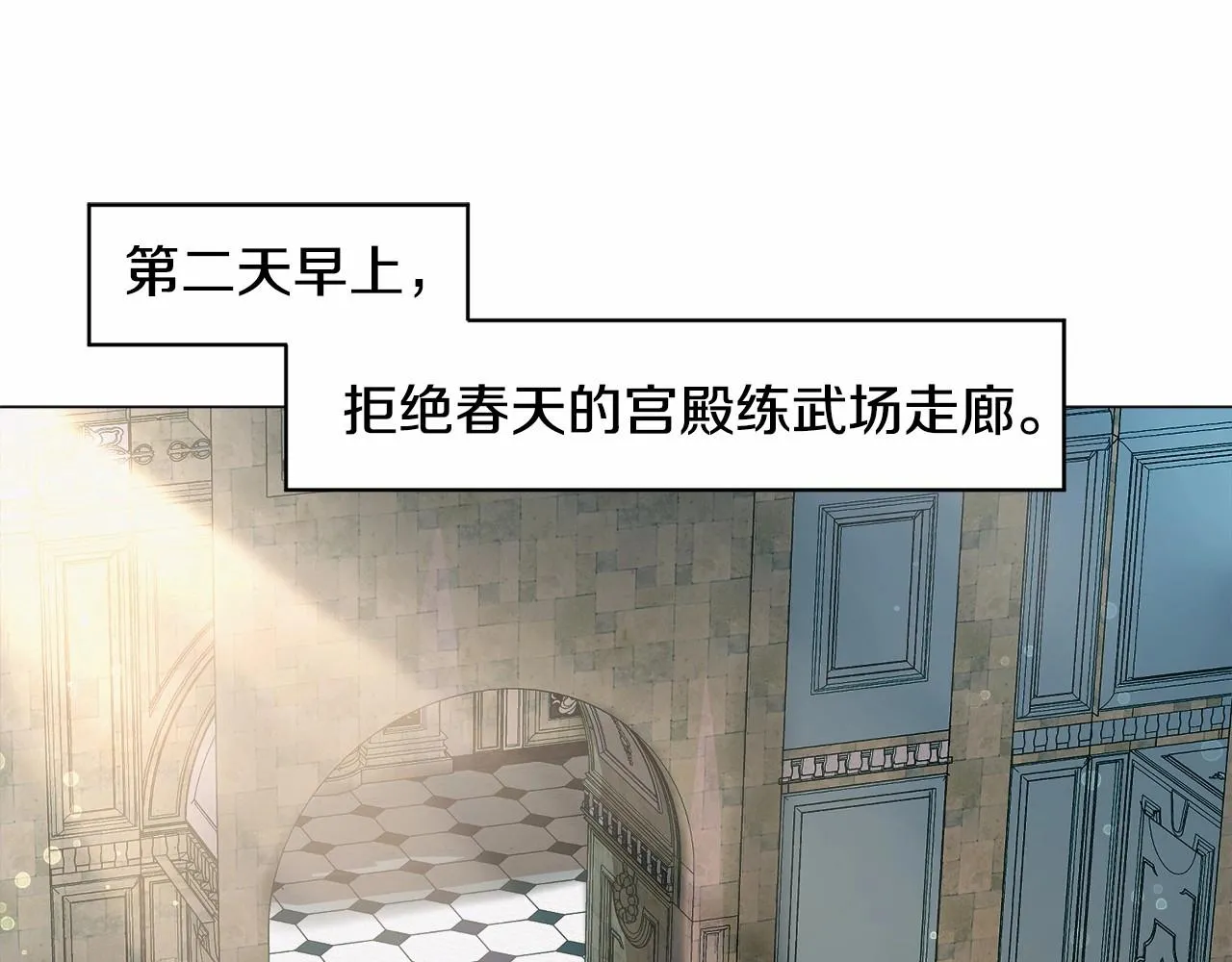 第19话 吸血鬼游戏 第18页
