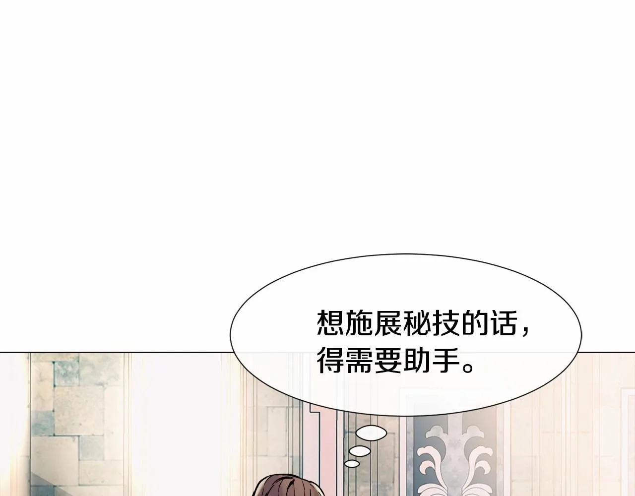 第19话 吸血鬼游戏 第20页
