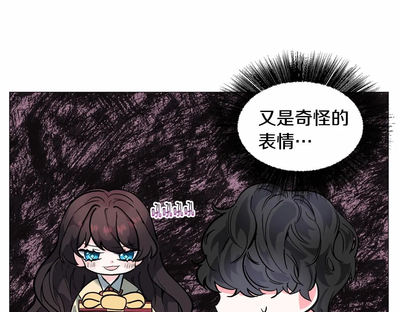 第19话 吸血鬼游戏 第27页