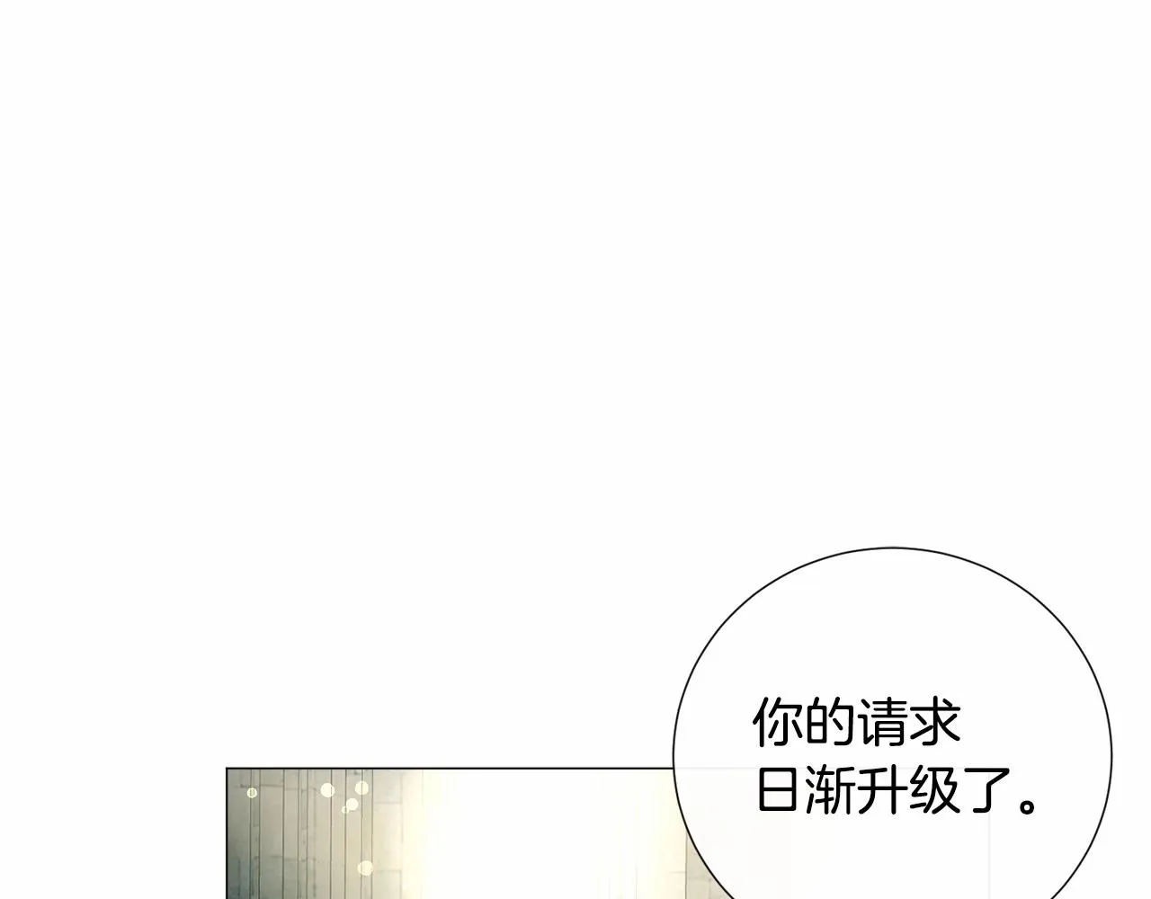 第19话 吸血鬼游戏 第35页