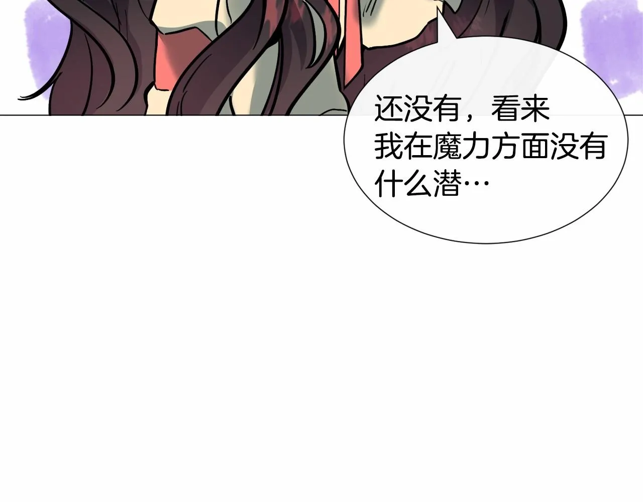 第19话 吸血鬼游戏 第39页