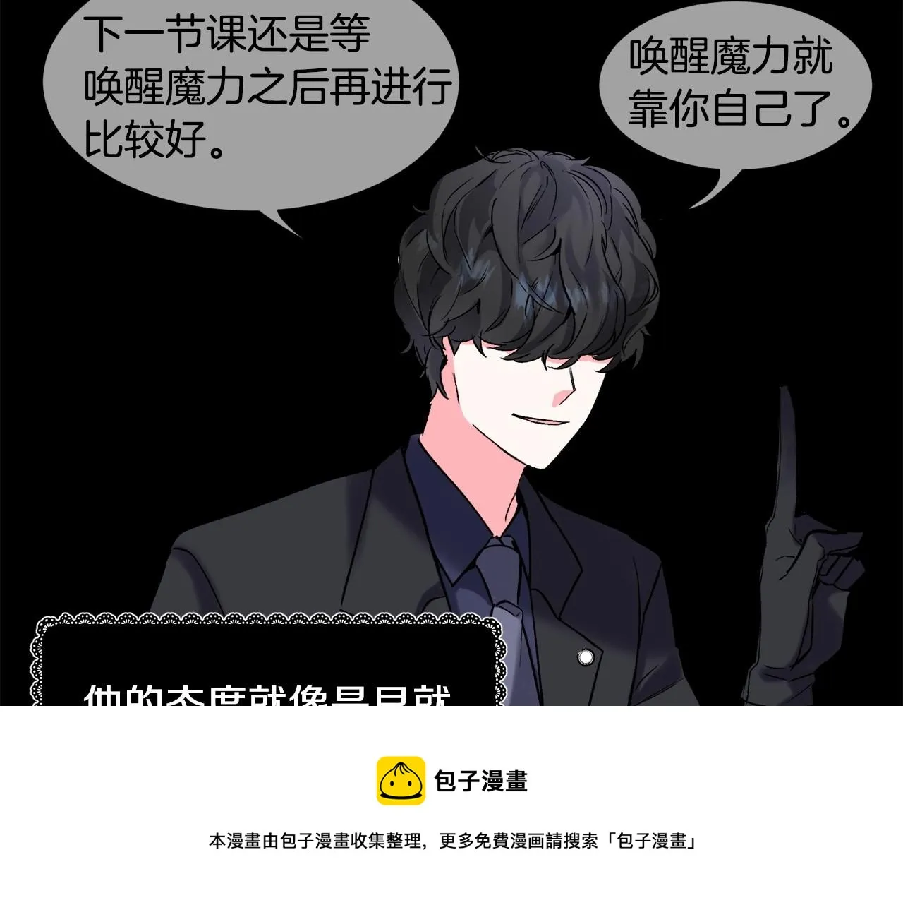第19话 吸血鬼游戏 第45页
