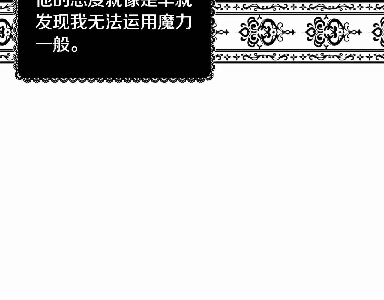 第19话 吸血鬼游戏 第46页