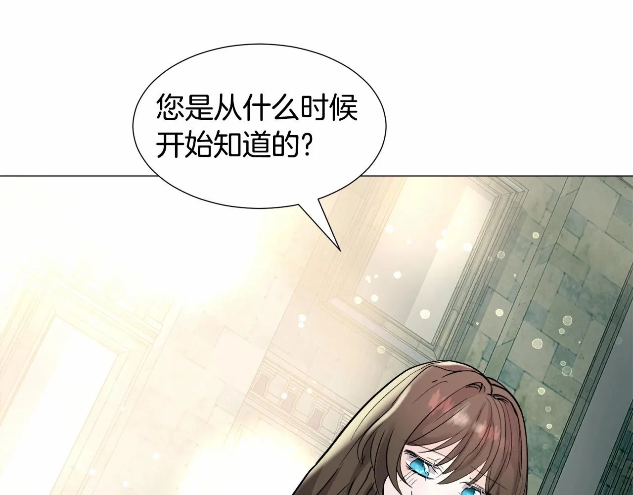 第19话 吸血鬼游戏 第47页