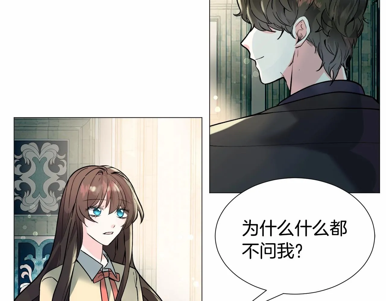第19话 吸血鬼游戏 第51页