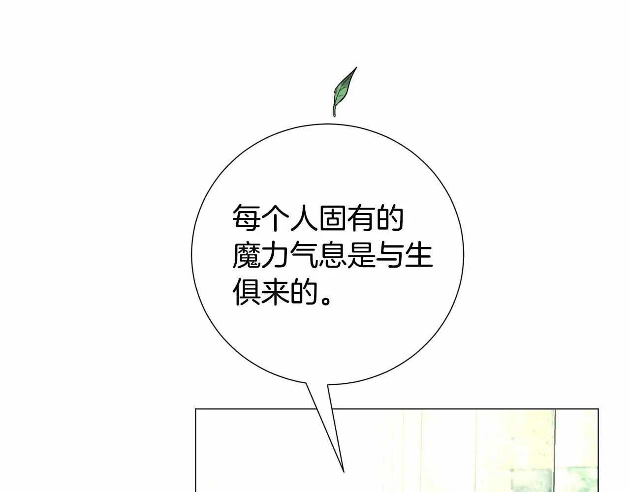 第19话 吸血鬼游戏 第55页