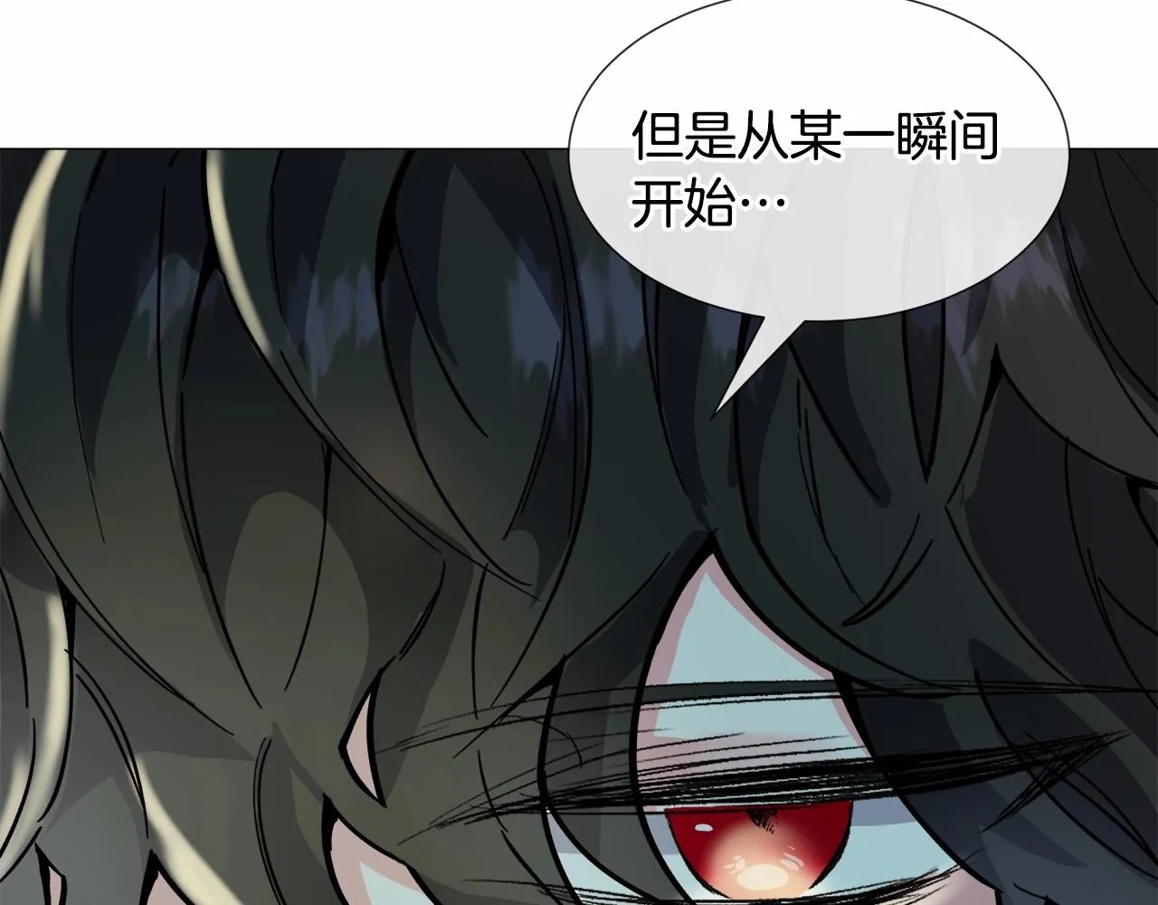 第19话 吸血鬼游戏 第58页