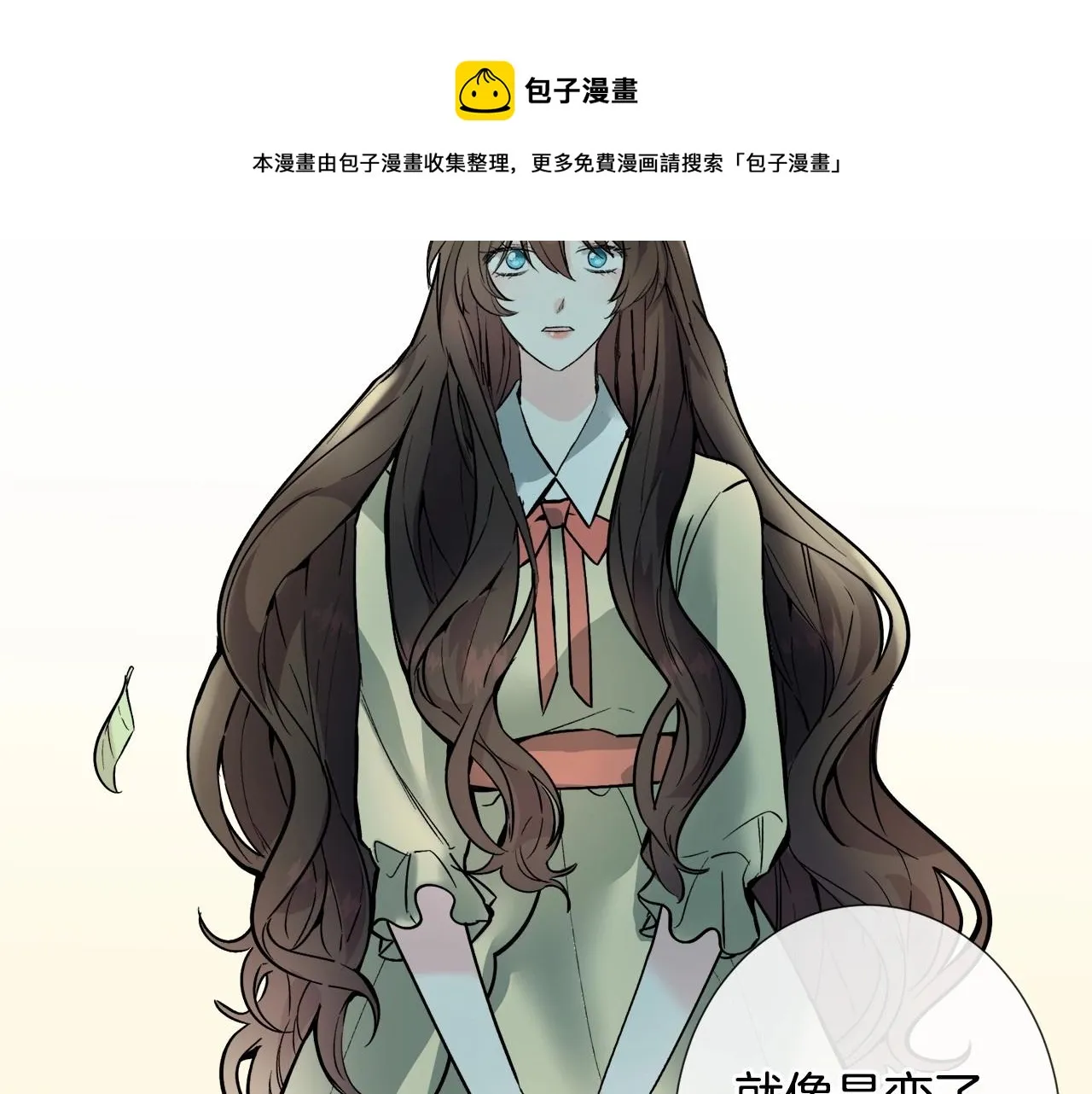 第19话 吸血鬼游戏 第61页