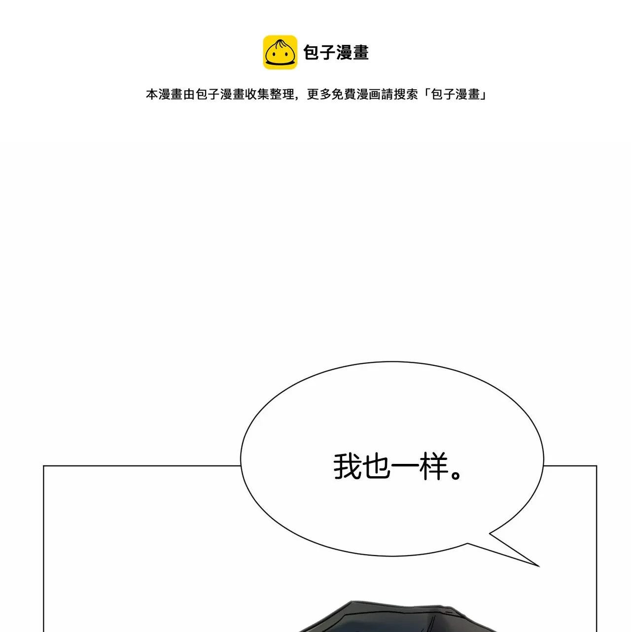 第19话 吸血鬼游戏 第65页