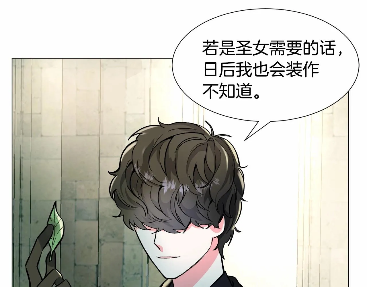 第19话 吸血鬼游戏 第68页