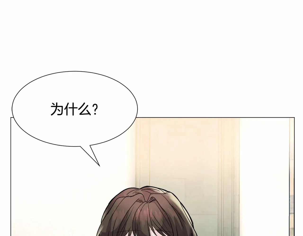第19话 吸血鬼游戏 第70页
