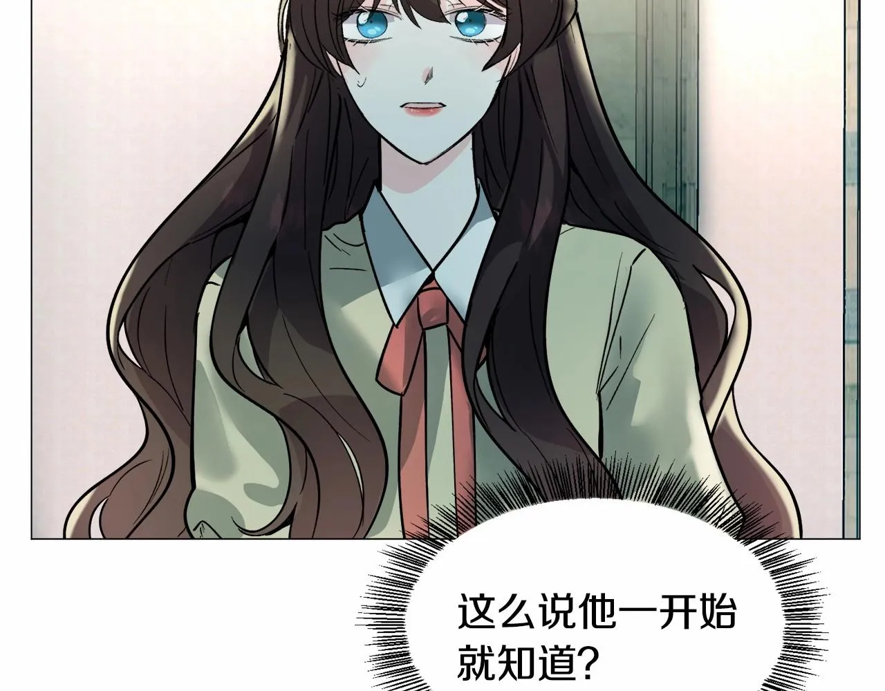 第19话 吸血鬼游戏 第71页