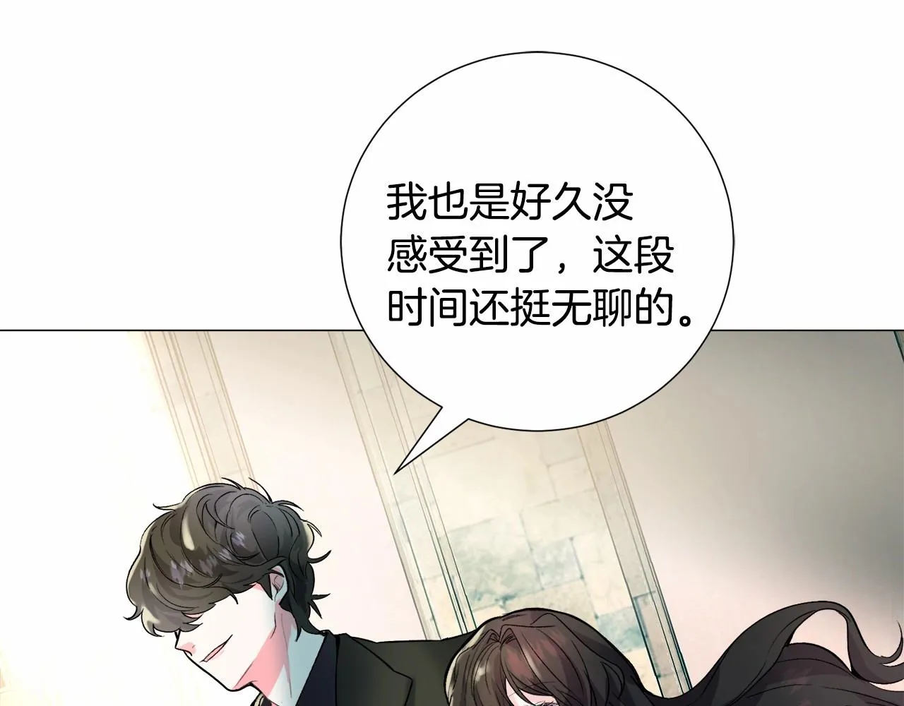 第19话 吸血鬼游戏 第82页