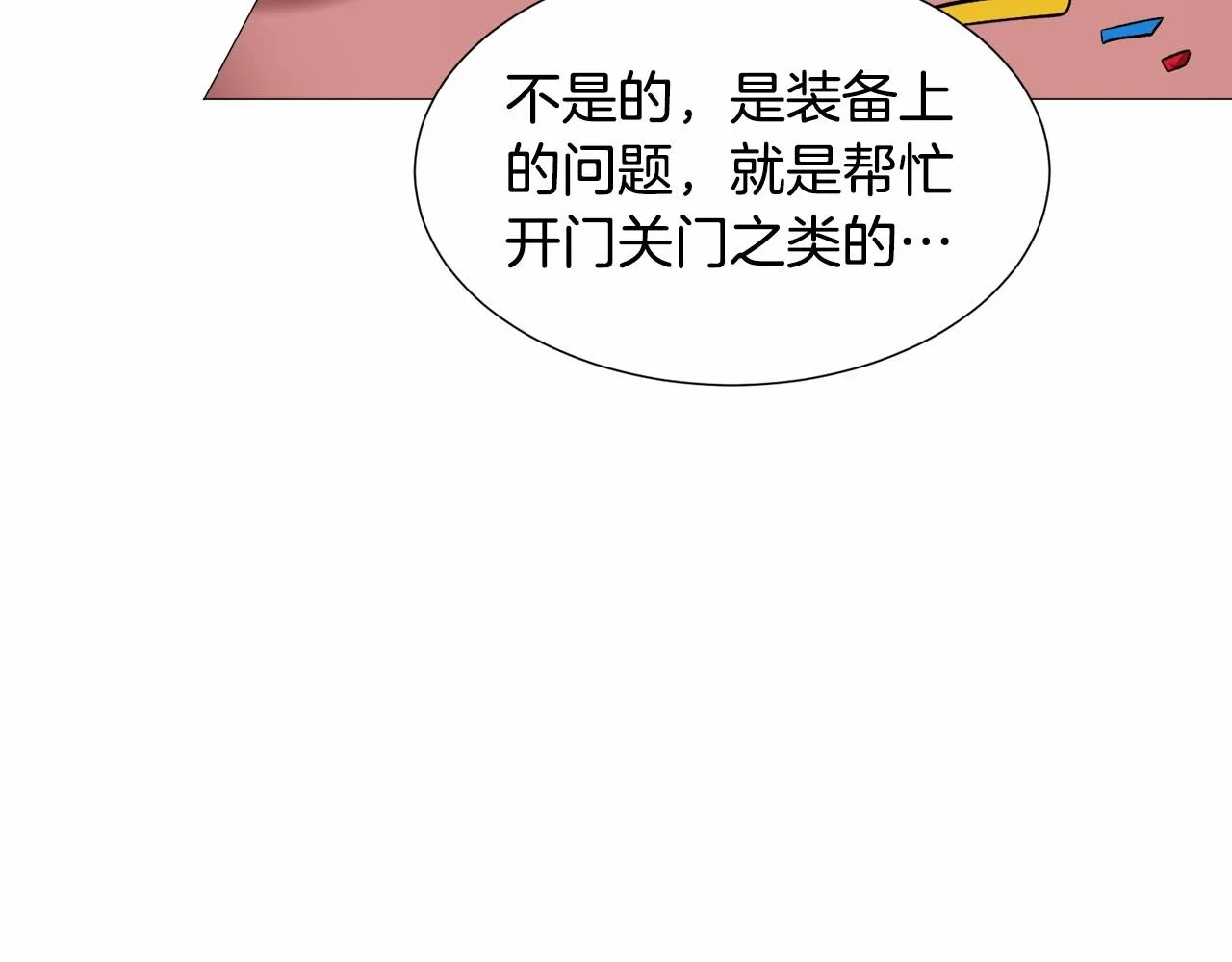 第19话 吸血鬼游戏 第96页