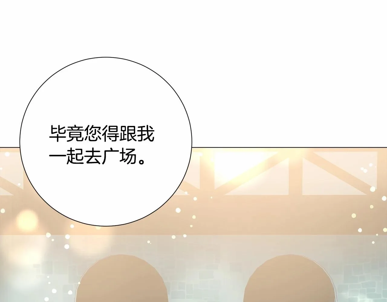 第19话 吸血鬼游戏 第99页