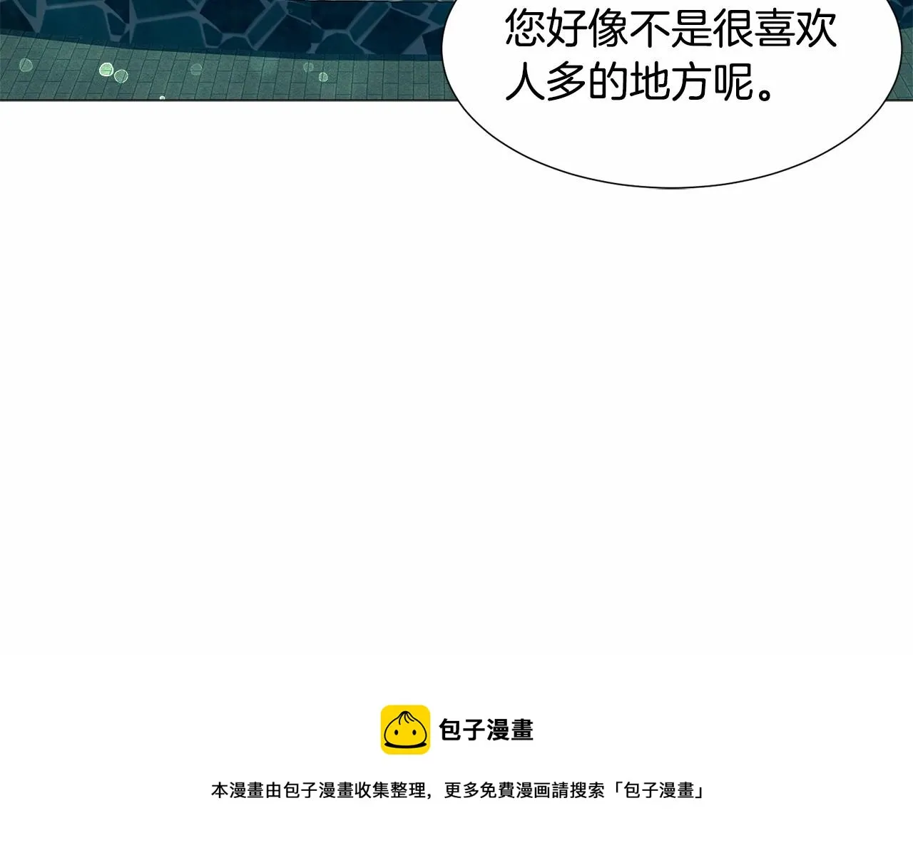 第19话 吸血鬼游戏 第101页