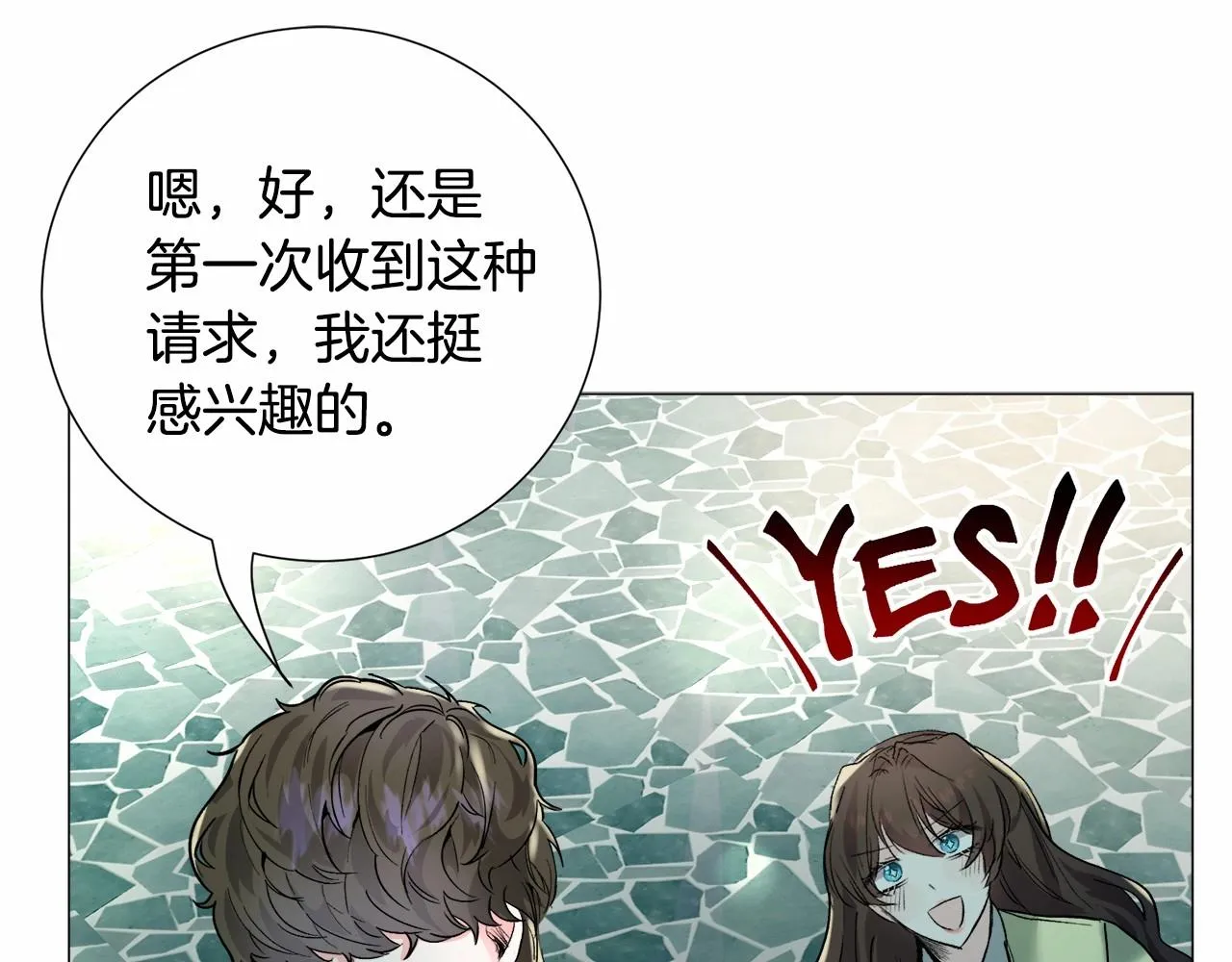 第19话 吸血鬼游戏 第102页