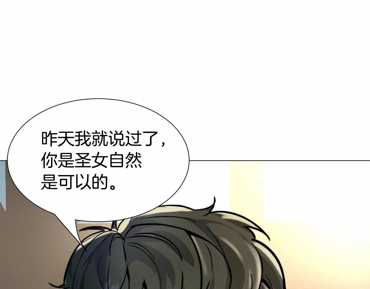 第19话 吸血鬼游戏 第111页