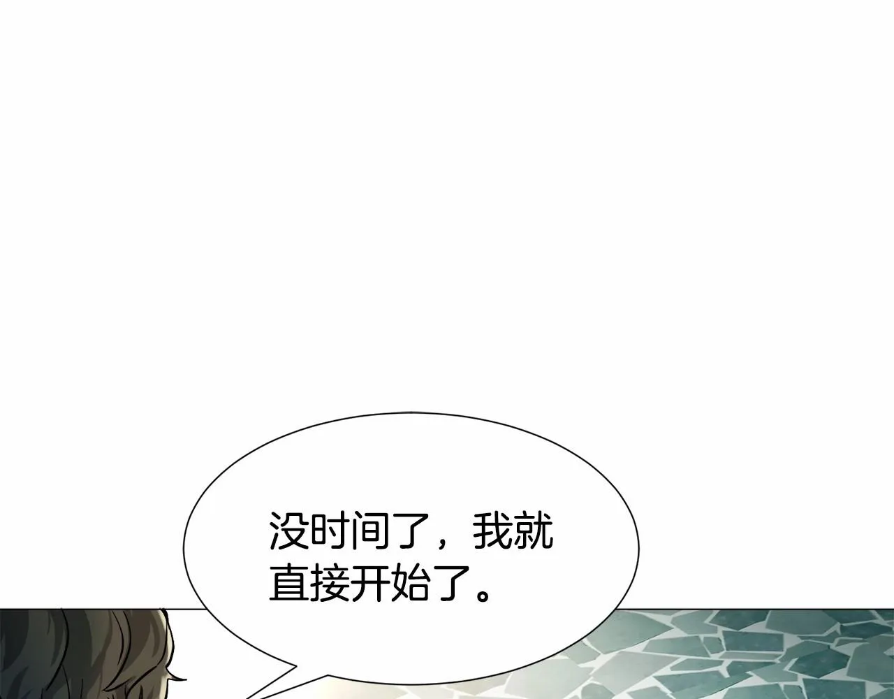 第19话 吸血鬼游戏 第120页