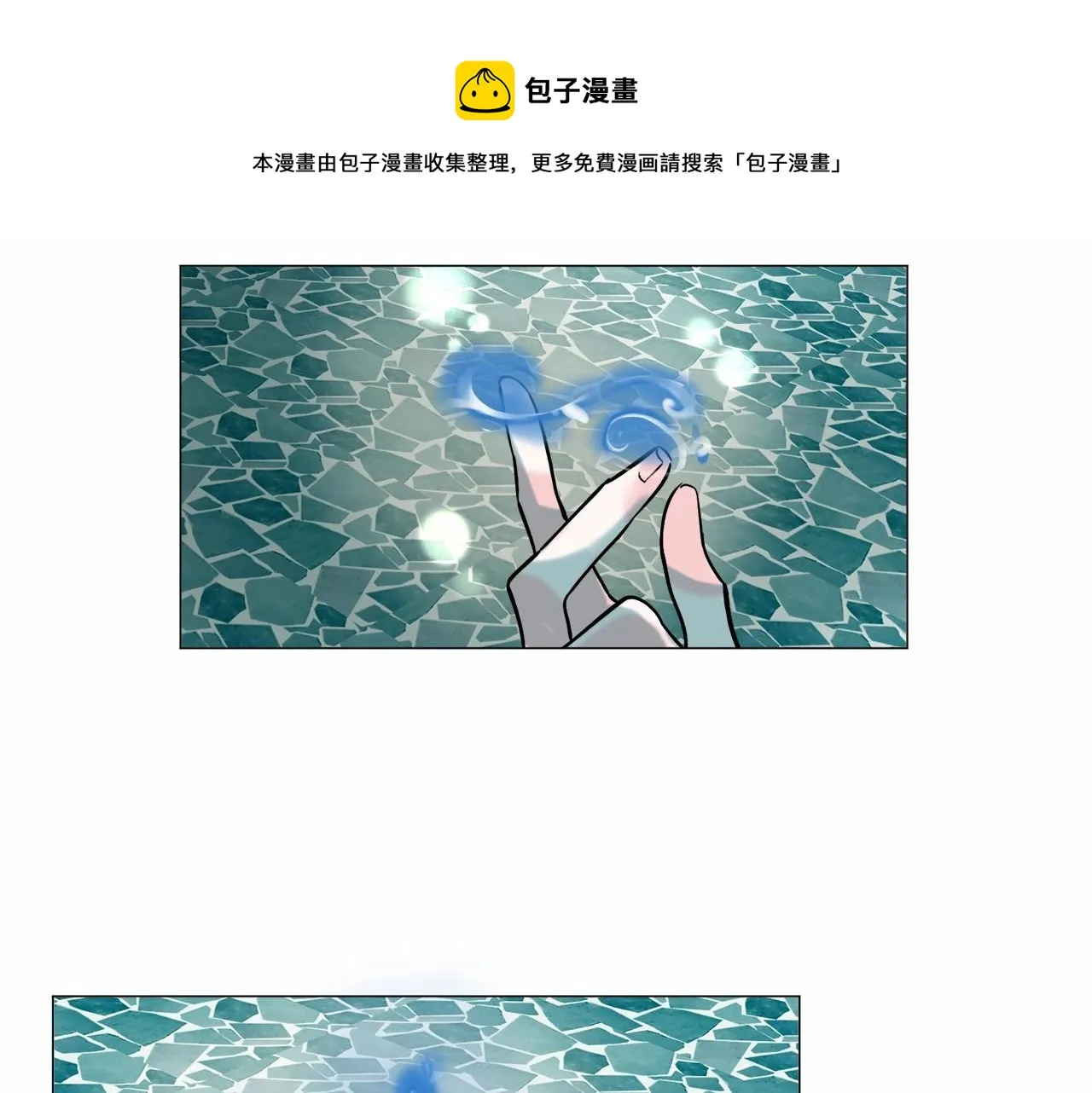 第19话 吸血鬼游戏 第125页