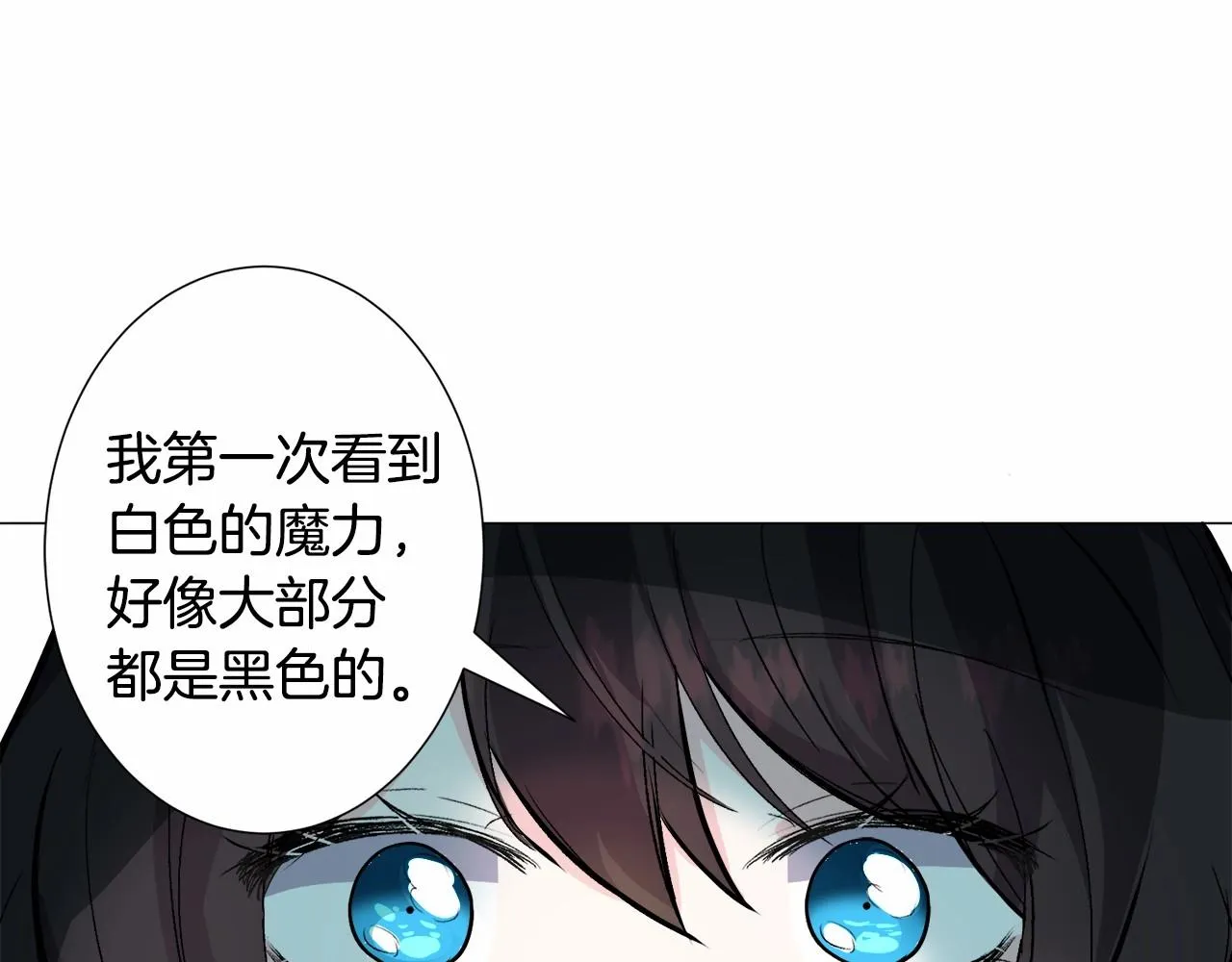 第19话 吸血鬼游戏 第128页