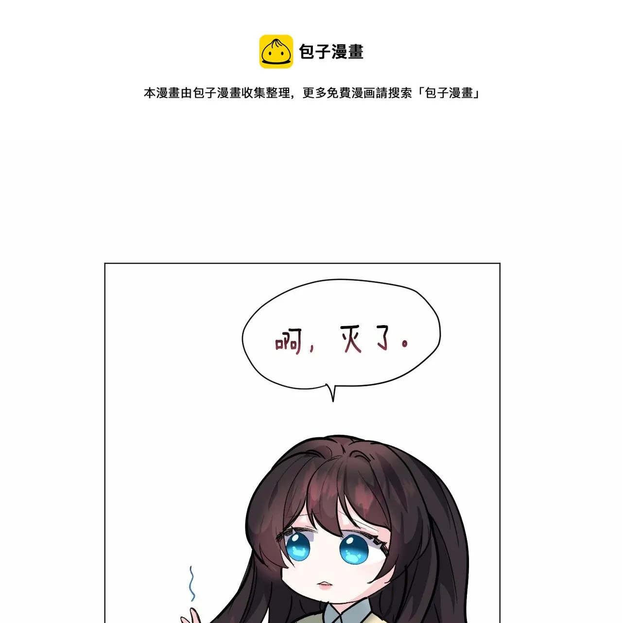 第19话 吸血鬼游戏 第133页