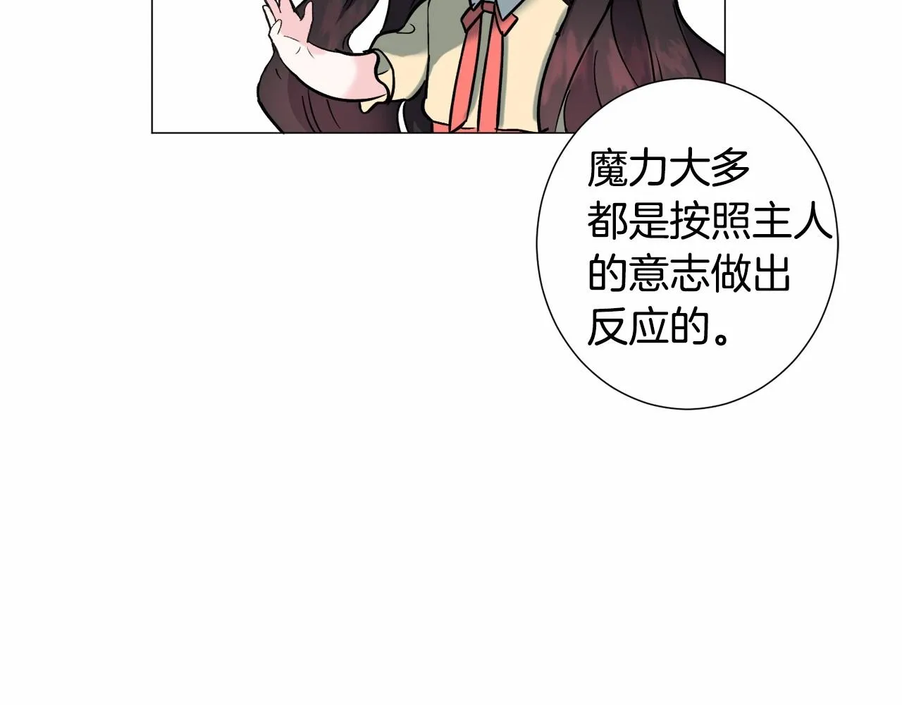 第19话 吸血鬼游戏 第134页