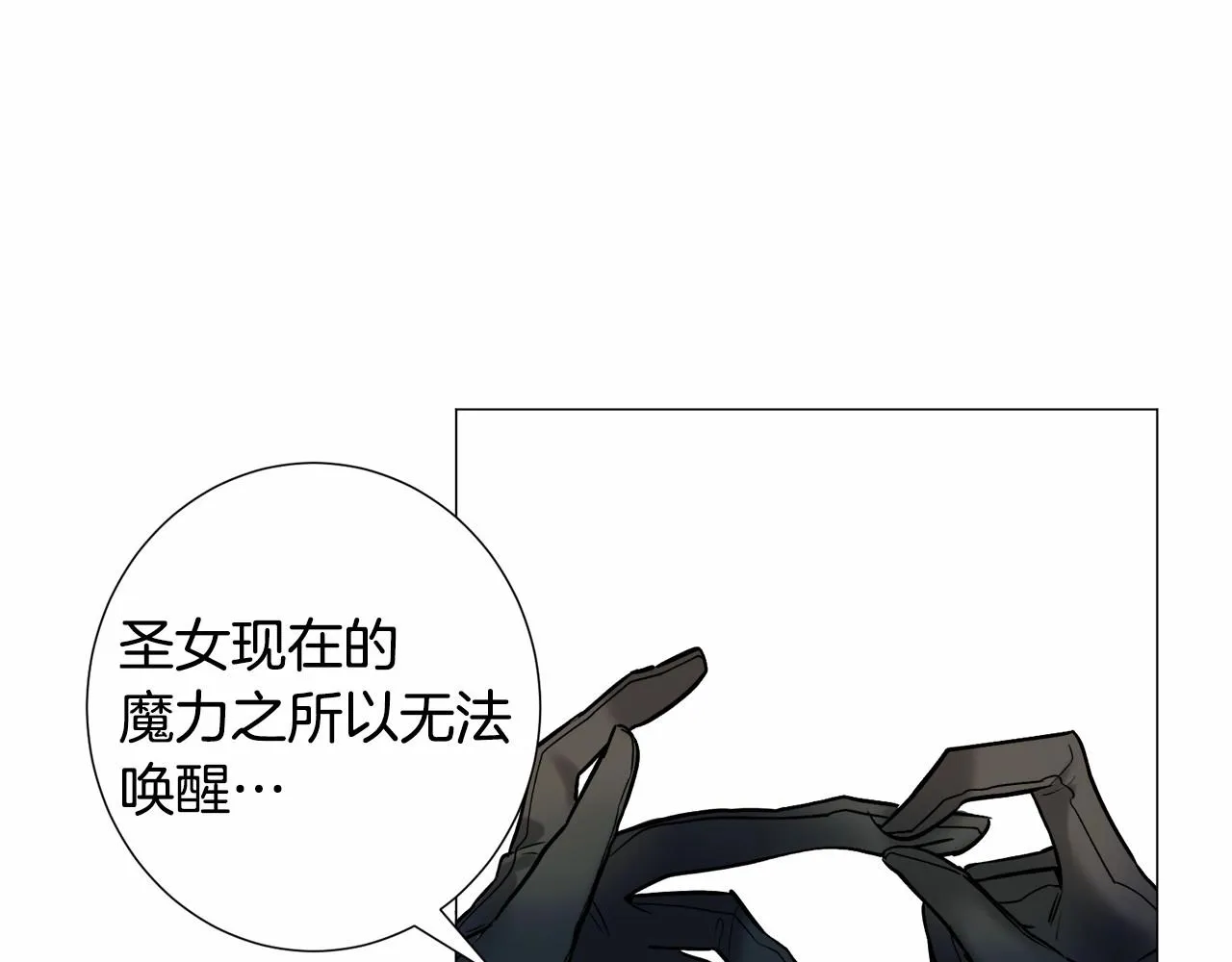 第19话 吸血鬼游戏 第135页