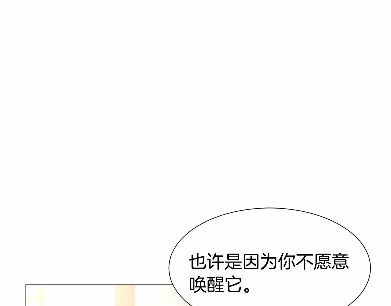 第19话 吸血鬼游戏 第138页