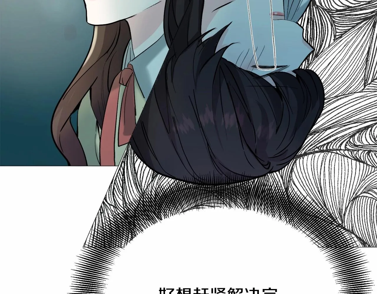 第19话 吸血鬼游戏 第142页