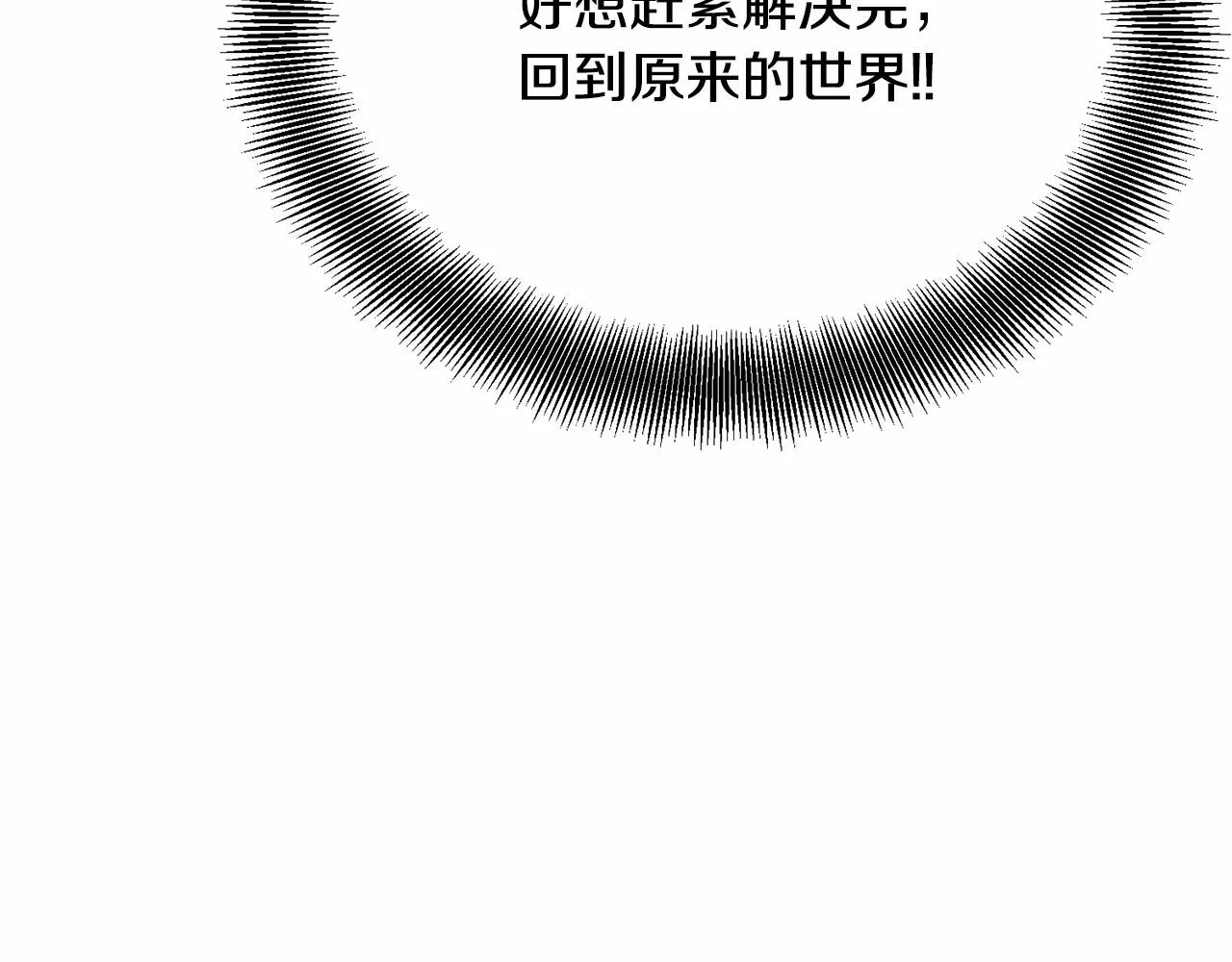 第19话 吸血鬼游戏 第143页