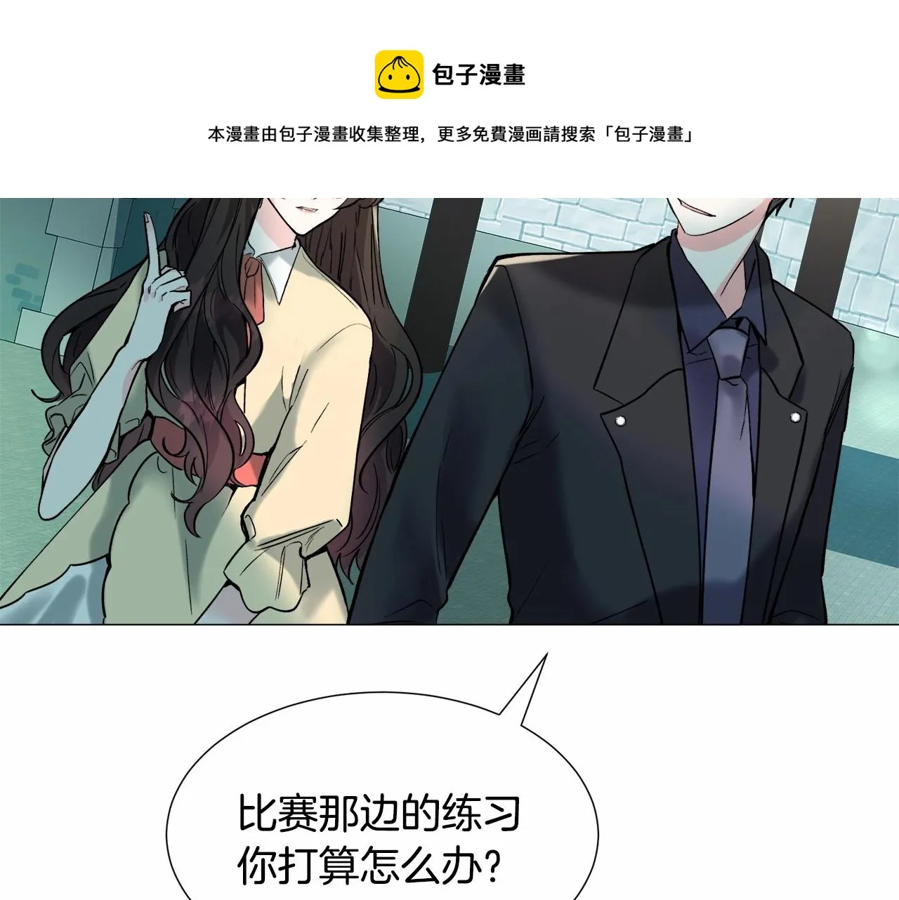 第19话 吸血鬼游戏 第145页