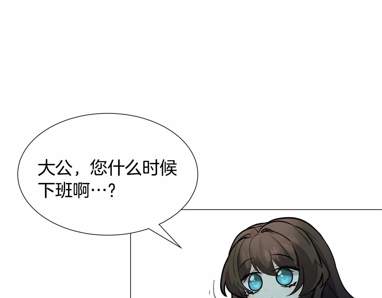 第19话 吸血鬼游戏 第147页