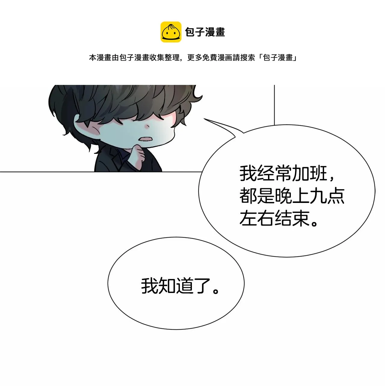第19话 吸血鬼游戏 第149页