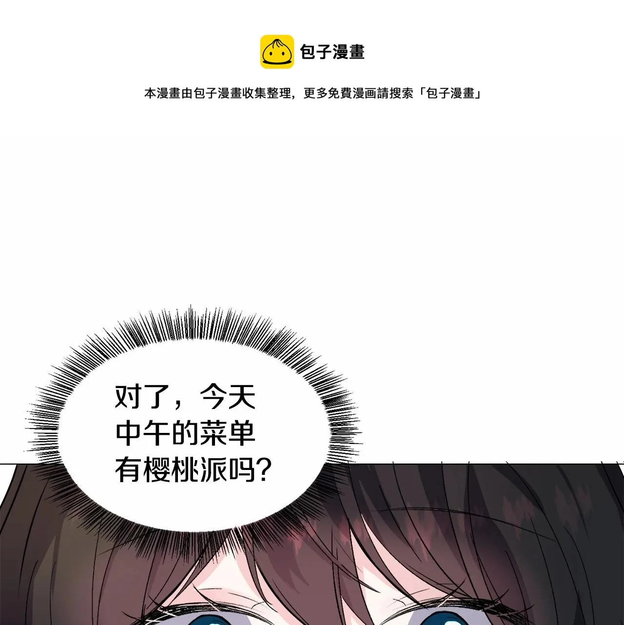 第19话 吸血鬼游戏 第157页
